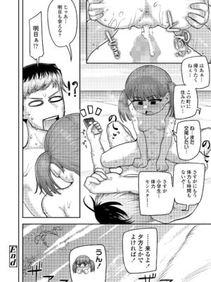 COMIC LO 2025年12月号 [DL版]_170