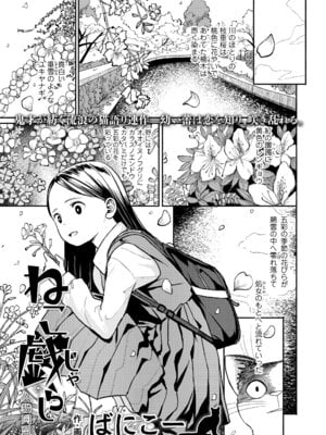 COMIC LO 2025年12月号 [DL版]_173