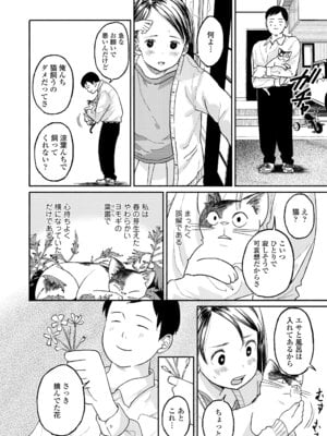 COMIC LO 2025年12月号 [DL版]_178