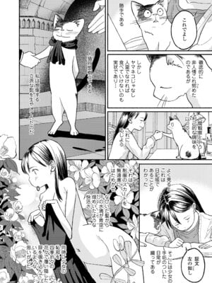 COMIC LO 2025年12月号 [DL版]_180