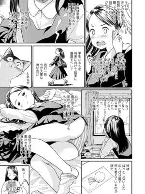 COMIC LO 2025年12月号 [DL版]_181