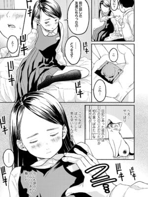 COMIC LO 2025年12月号 [DL版]_183