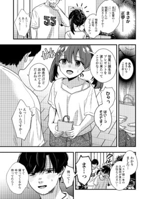 COMIC LO 2025年12月号 [DL版]_203