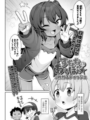 COMIC LO 2025年12月号 [DL版]_222