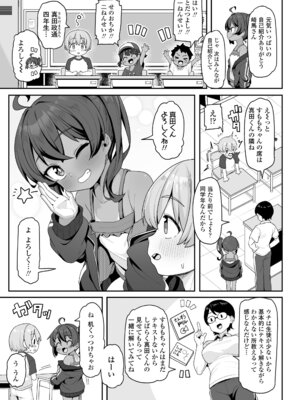 COMIC LO 2025年12月号 [DL版]_223