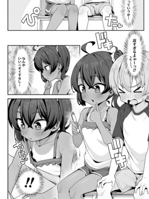 COMIC LO 2025年12月号 [DL版]_224