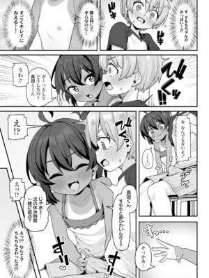 COMIC LO 2025年12月号 [DL版]_225