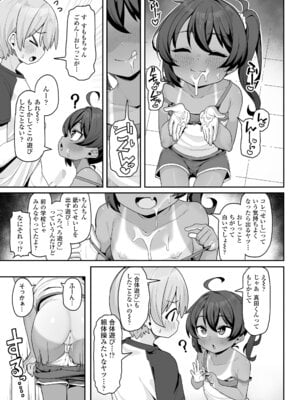 COMIC LO 2025年12月号 [DL版]_229