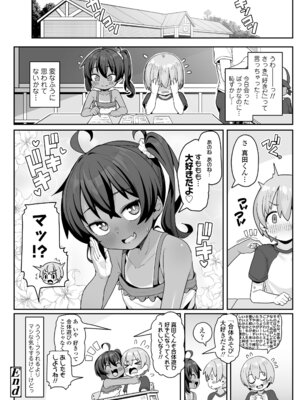 COMIC LO 2025年12月号 [DL版]_244