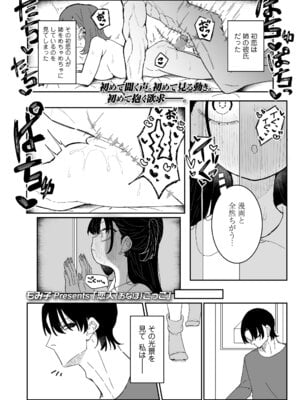 COMIC LO 2025年12月号 [DL版]_245