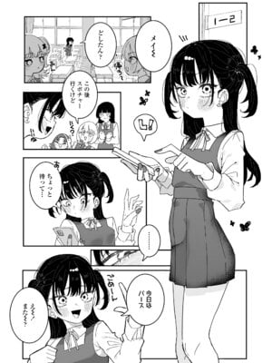 COMIC LO 2025年12月号 [DL版]_247