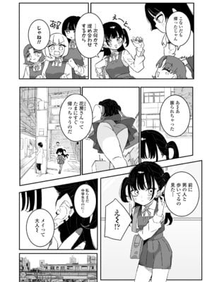 COMIC LO 2025年12月号 [DL版]_248