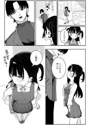 COMIC LO 2025年12月号 [DL版]_249