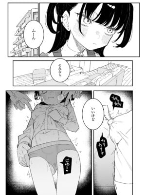 COMIC LO 2025年12月号 [DL版]_251