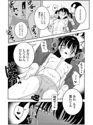 COMIC LO 2025年12月号 [DL版]_254