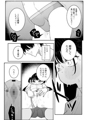 COMIC LO 2025年12月号 [DL版]_255