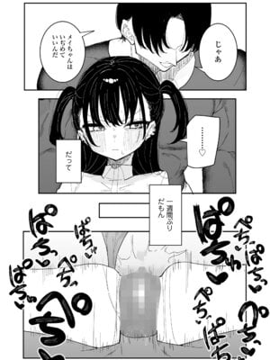 COMIC LO 2025年12月号 [DL版]_256