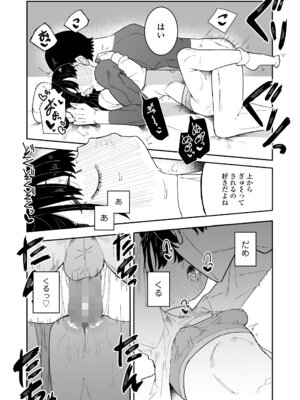 COMIC LO 2025年12月号 [DL版]_258