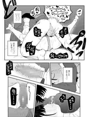 COMIC LO 2025年12月号 [DL版]_259