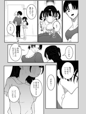 COMIC LO 2025年12月号 [DL版]_261