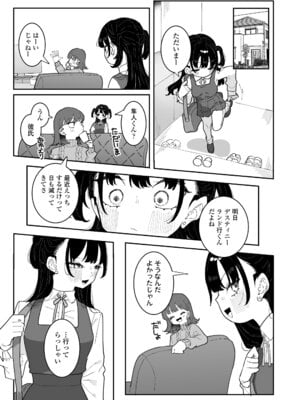 COMIC LO 2025年12月号 [DL版]_267