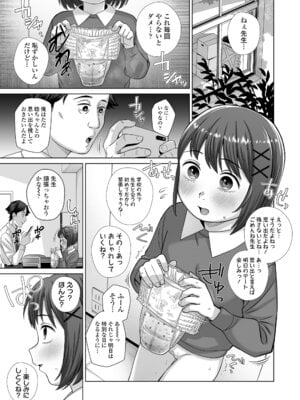 COMIC LO 2025年12月号 [DL版]_277