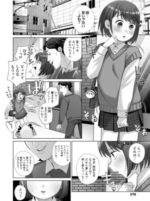 COMIC LO 2025年12月号 [DL版]_278