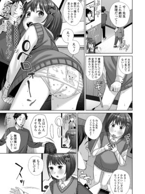 COMIC LO 2025年12月号 [DL版]_279