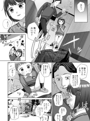 COMIC LO 2025年12月号 [DL版]_280