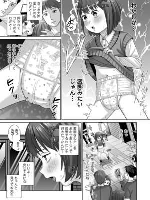 COMIC LO 2025年12月号 [DL版]_283