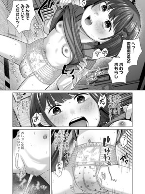 COMIC LO 2025年12月号 [DL版]_284