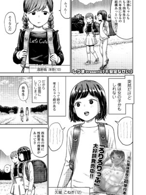 COMIC LO 2025年12月号 [DL版]_317