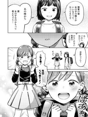 COMIC LO 2025年12月号 [DL版]_318