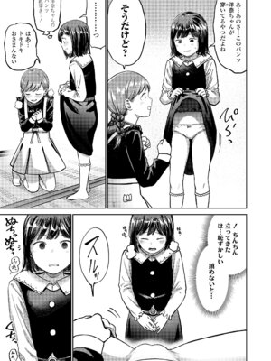 COMIC LO 2025年12月号 [DL版]_321