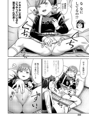 COMIC LO 2025年12月号 [DL版]_322