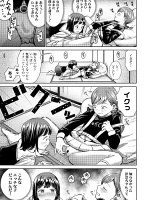 COMIC LO 2025年12月号 [DL版]_323