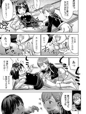 COMIC LO 2025年12月号 [DL版]_325