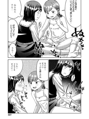 COMIC LO 2025年12月号 [DL版]_327