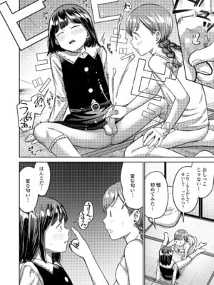 COMIC LO 2025年12月号 [DL版]_330