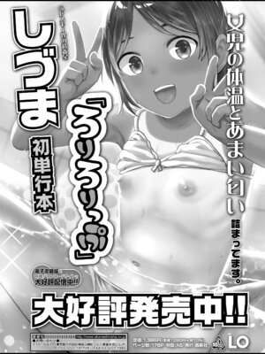 COMIC LO 2025年12月号 [DL版]_341