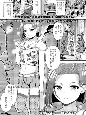 COMIC LO 2025年12月号 [DL版]_343