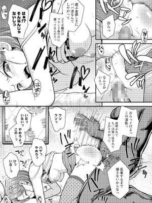 COMIC LO 2025年12月号 [DL版]_349