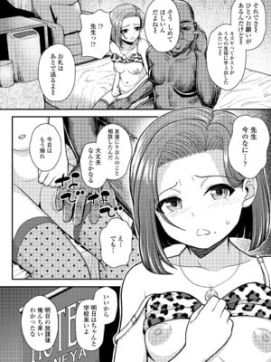 COMIC LO 2025年12月号 [DL版]_354