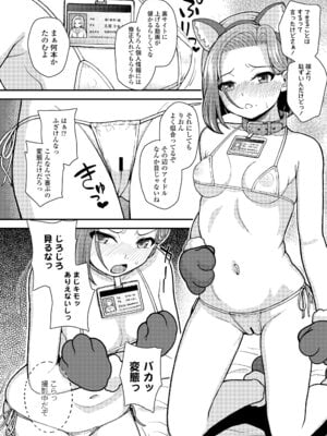 COMIC LO 2025年12月号 [DL版]_356