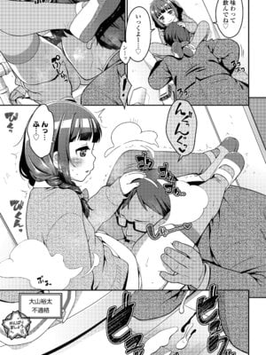 COMIC LO 2025年12月号 [DL版]_373