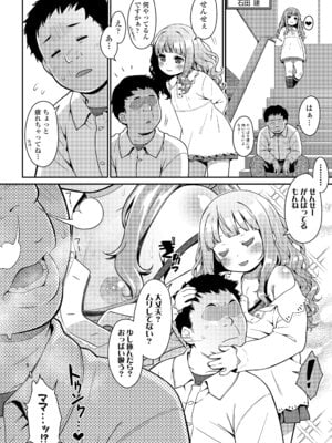 COMIC LO 2025年12月号 [DL版]_374