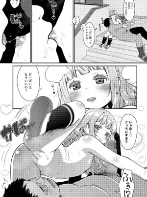 COMIC LO 2025年12月号 [DL版]_375