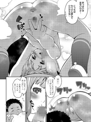 COMIC LO 2025年12月号 [DL版]_376