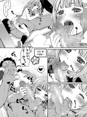 COMIC LO 2025年12月号 [DL版]_377