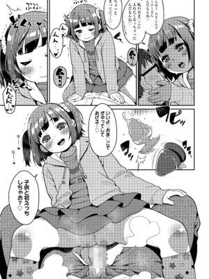 COMIC LO 2025年12月号 [DL版]_379